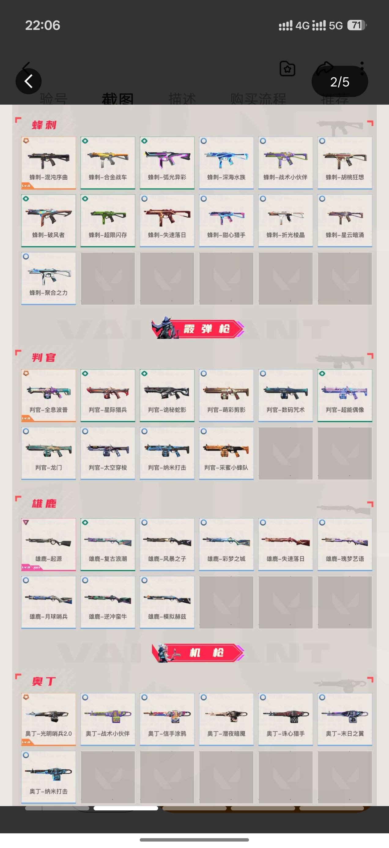 截图12
