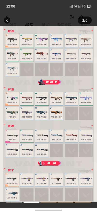 截图12